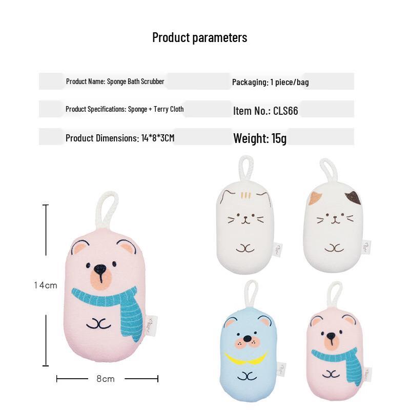 Ally Cartoon Shaped Cotton Bath Sponge