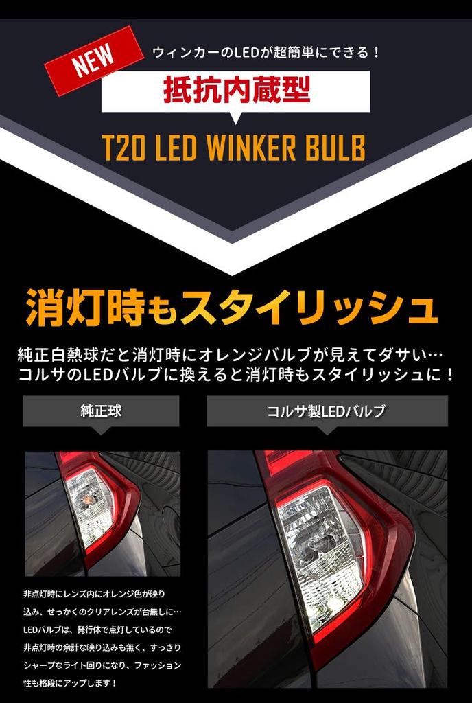 CORSA T20 LED Turn Signals for Roomy Tank and with Vehicle Inspection with Cooling Custom Parts and Accessories for Toyota Daihatsu of 4 for Roomy