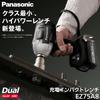 Panasonic Cordless Impact Battery Pack x and Dual with Compact 143mm Overall Black Wrench, 18V, 5.0Ah 2, Charger, Case, (Compatible 14.4V/18V),