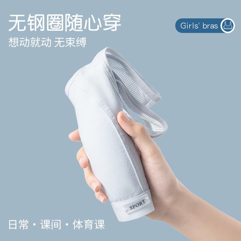 High school student sports underwear development period - year old student seamless bra junior high school student shock-proof breathable vest thin