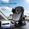 High-Quality Vacuum Suction Car Phone Holder