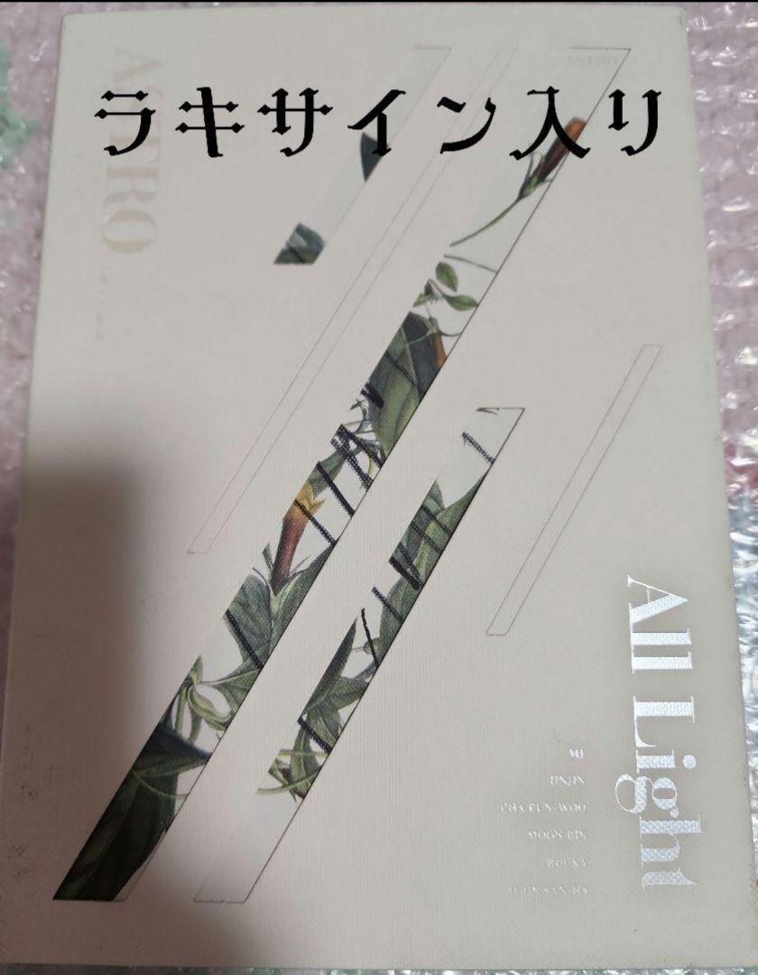 

[USED] astro all light album lucky sign 1