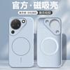 Applicable to Huawei pura90 mobile phone case, the new pura90promax magnetic liquid silicone protective cover lens is full