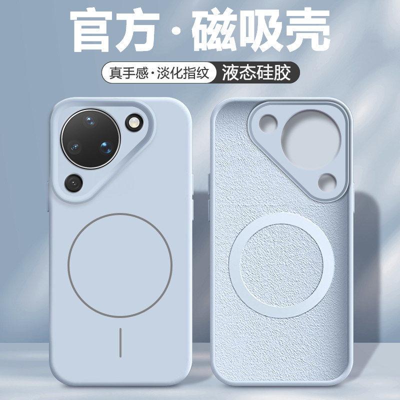 Applicable to Huawei pura90 mobile phone case, the new pura90promax magnetic liquid silicone protective cover lens is full