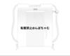 [USED] Weverse Con Festival ILLIT Gymsack