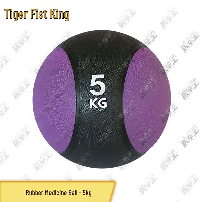 Tiger Fist King Rubber Medicine Ball