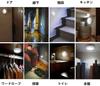 AMIR Motion Sensor Battery with Tape and Night Indoor LED Sensor Lights, Operated, Magnet, Light, Lighting, Lights, 6-Pack