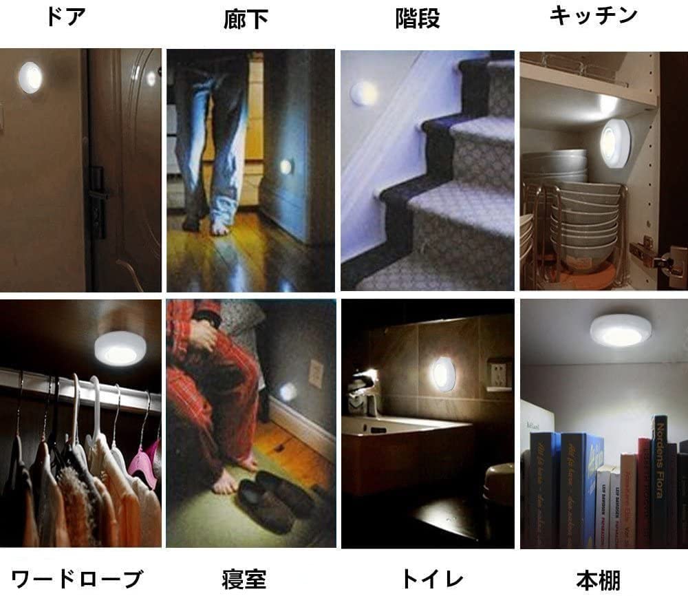 AMIR Motion Sensor Battery with Tape and Night Indoor LED Sensor Lights, Operated, Magnet, Light, Lighting, Lights, 6-Pack