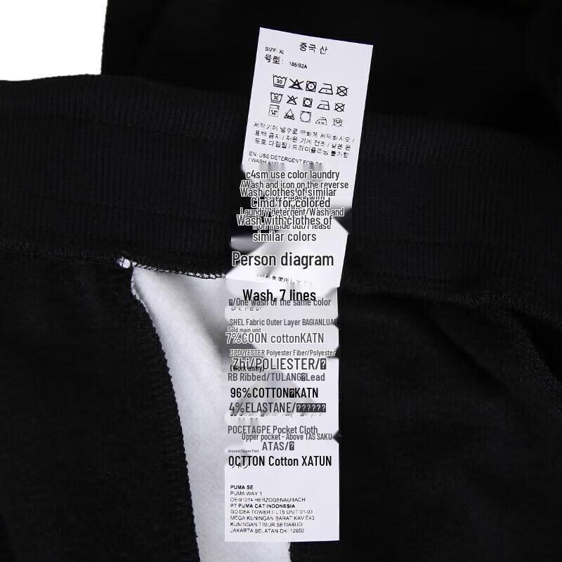 Puma Men's Classic Running Pants