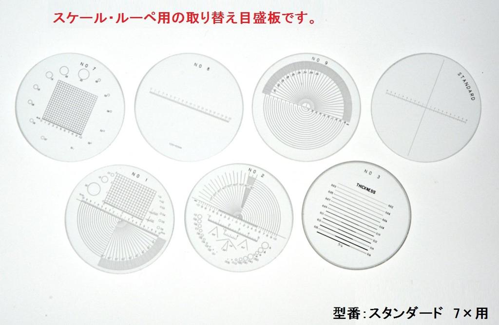 PEAK Scale Magnifying Glass Scale Plate Standard 2-190-07