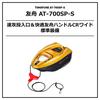 Daiwa Tomofune Gold AT-700SP-S