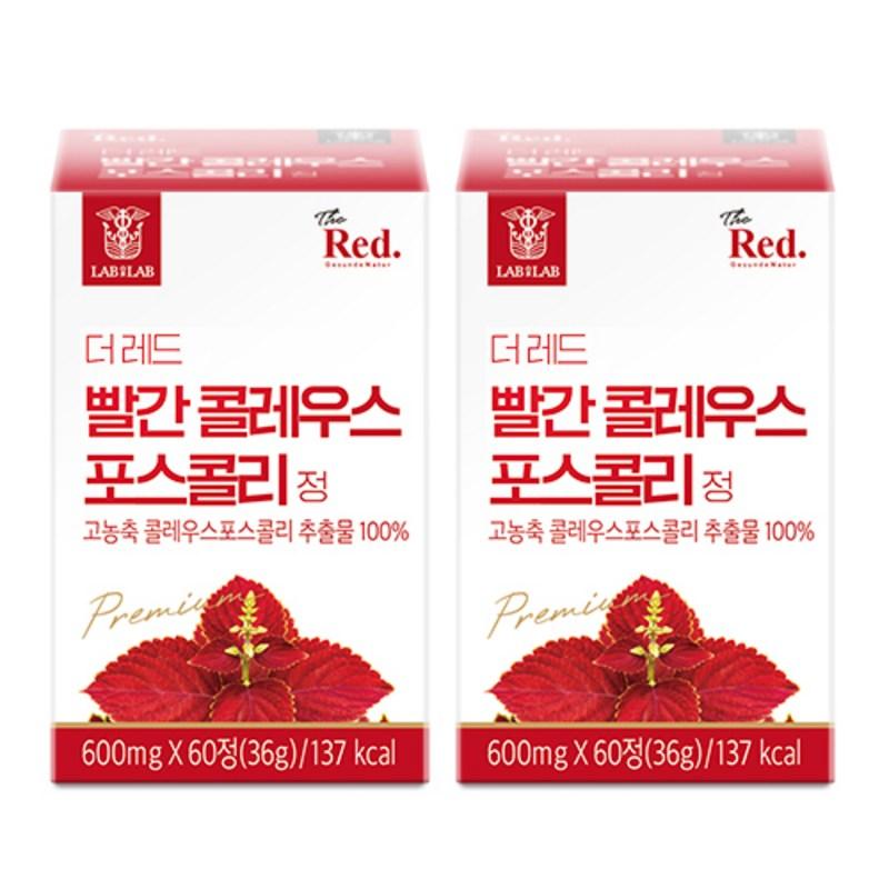 

20X Highly Concentrated Red Coleus Forskohlii Extract Capsule Tablets, 60 Tablets, 2 Pieces
