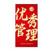 Premium Red Envelope for Company Annual Meeting & Outstanding Employee Rewards