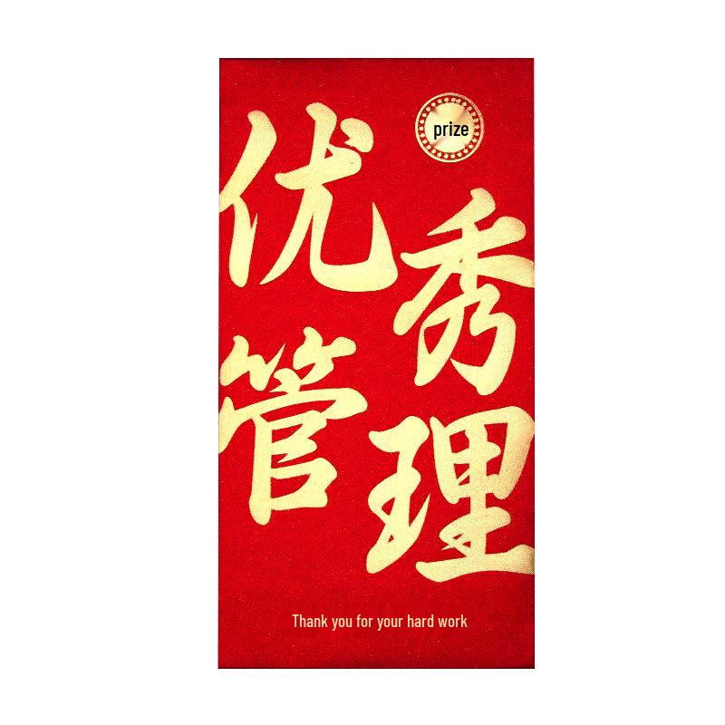 Premium Red Envelope for Company Annual Meeting & Outstanding Employee Rewards