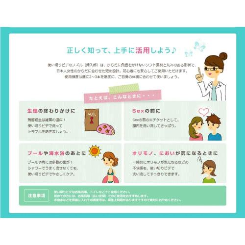 [Bulk Purchase of 2] Okamoto Clean Shower Disposable Bidet Cleaning Solution, Mild Acid, 120ml X 4 Bottles X 2