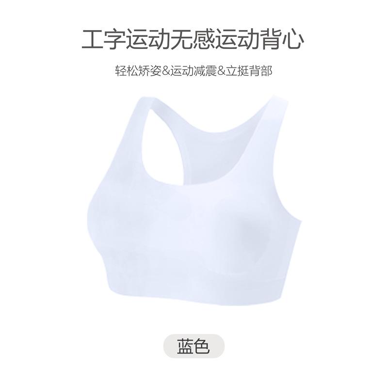 Girls' development period sports underwear, primary school, junior high school students, seamless shock-proof breathable bra, girls' vest fixed cup