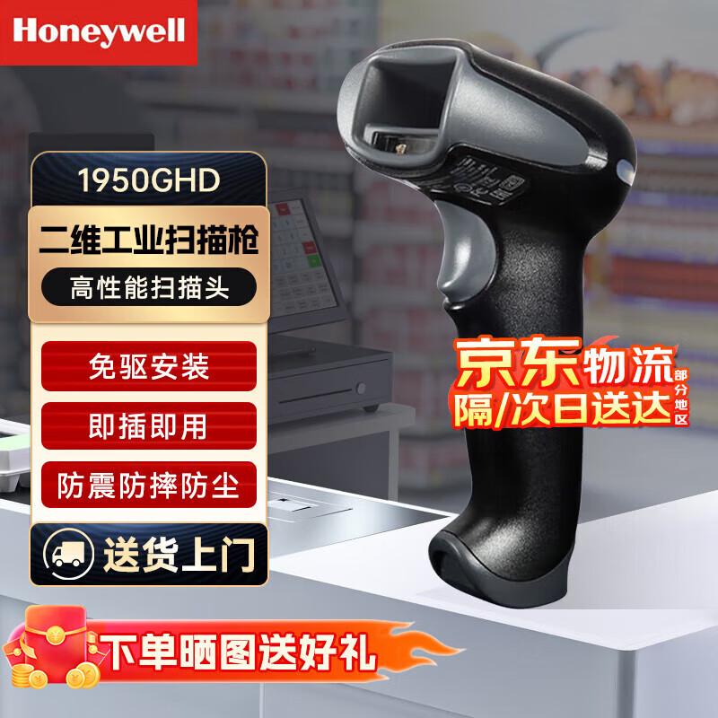 Honeywell 1950GHD 2D Industrial Barcode Scanner