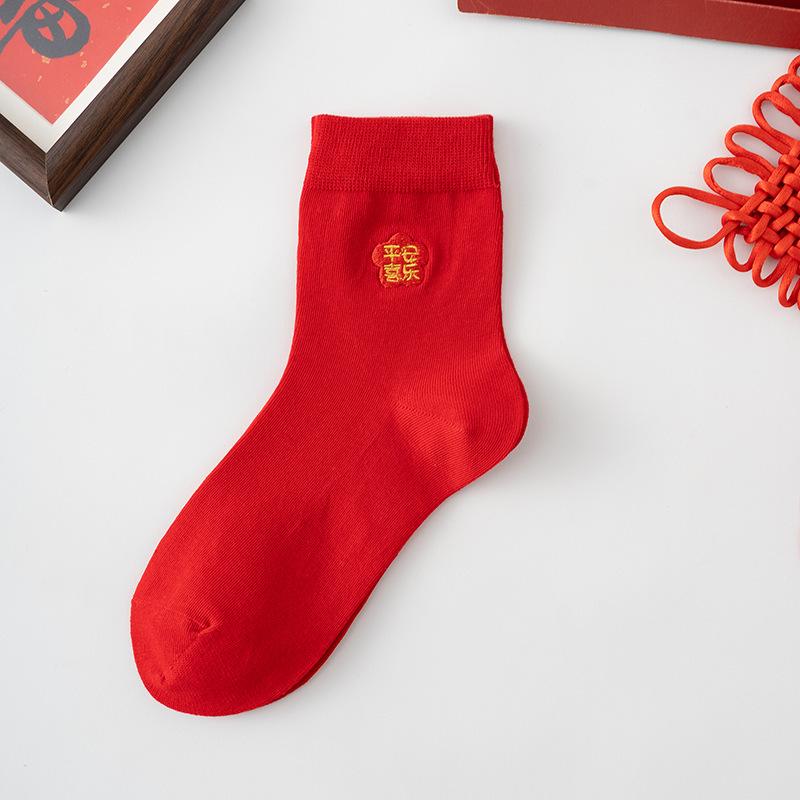 2026 Zodiac Men's New Year Red Socks, Winter Style, Sweat-Absorbent, Breathable, Mid-Calf, Embroidered Design.