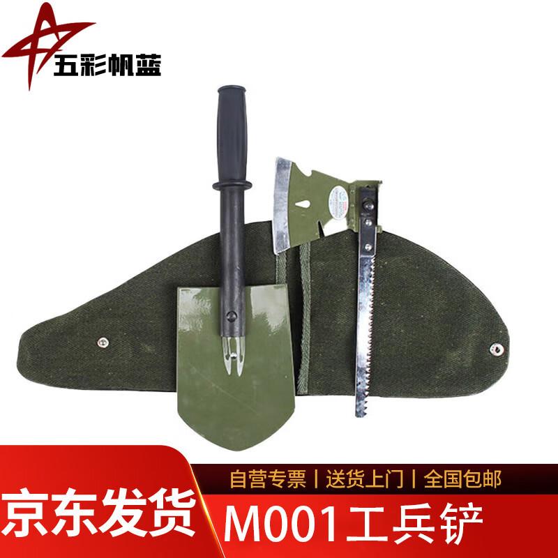 Multi-functional Outdoor Engineer Shovel