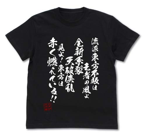 COSPA Gundam Wing Endless Waltz T-Shirt Black XL Size