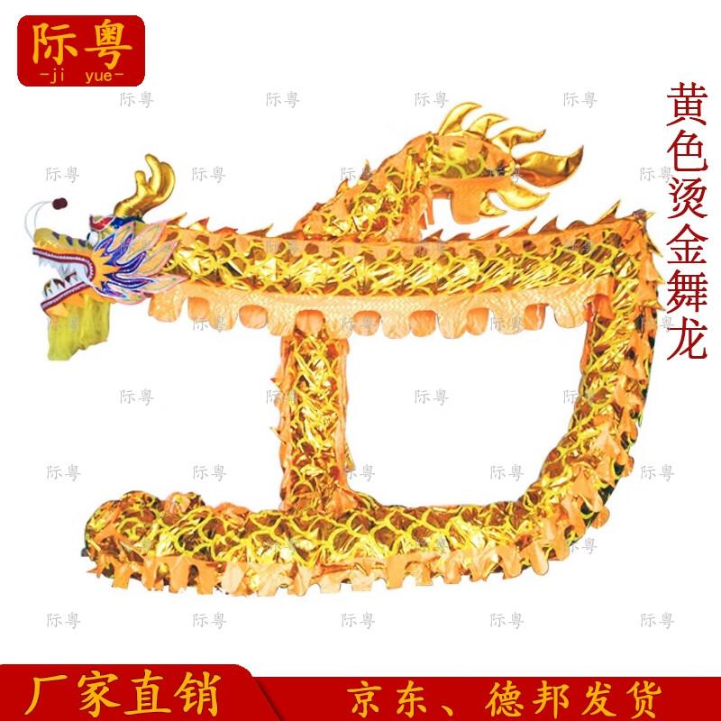 Gilded Dragon Dance Performance Set
