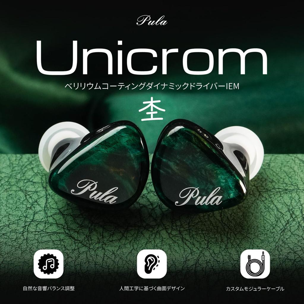 HiFiGo Wired Monitor 1DD Pula Audio Unicrom Heather Stabilized Wood Diaphragm Dynamic HIFI Sound Sound Interchangeable Plug Earphones, Earphones, IEM,