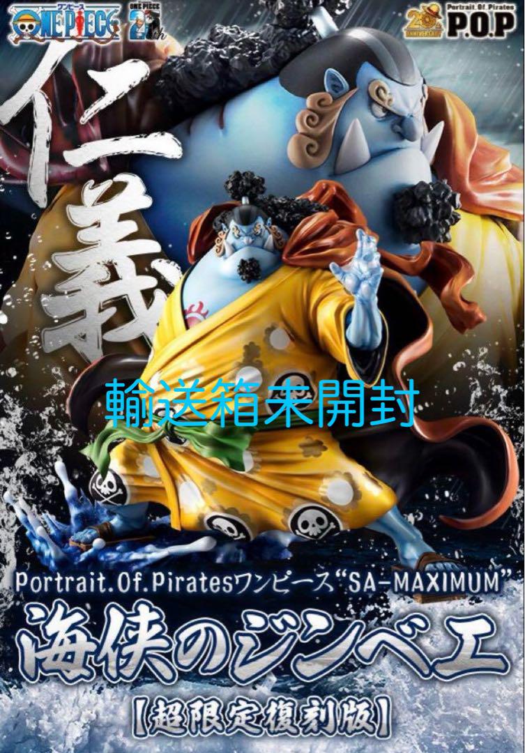

[USED] One Piece Maximum POP Jinbe