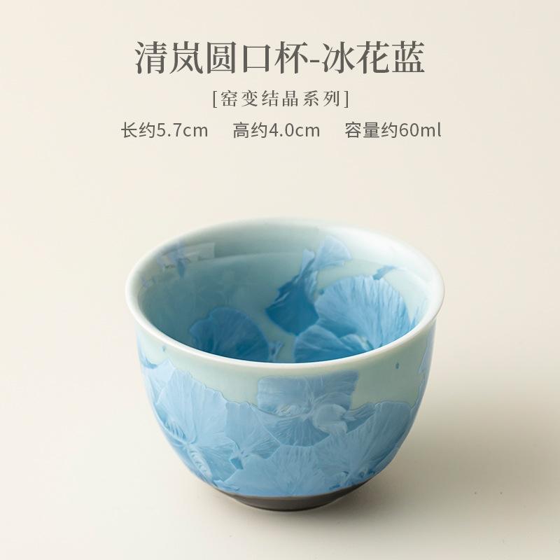 Crystal Glaze Kiln Fambe Teacup Elegant Tea Bowl Water Jug Tea-tasting Personal Cup Jianzhan Master Cups Teaware Decoration Gift