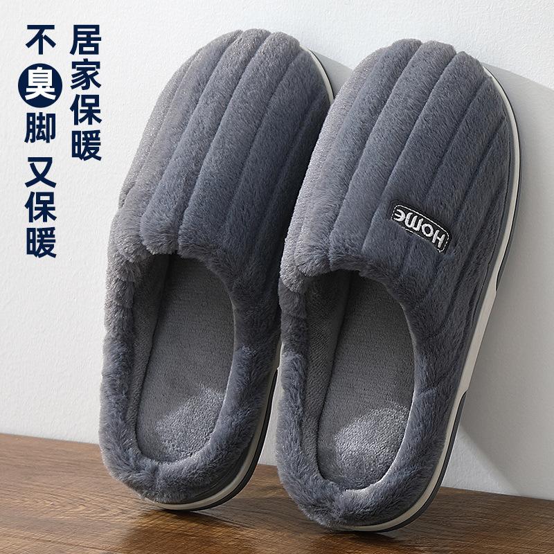 Large Size Home Cotton Slippers Men's Winter Striped Hair Slippers Men's Plush Warm Indoor Household Cotton Drag Women
