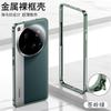 Etui Chłodzące z Ramką Metalową Ze Stopu Aluminium do Xiaomi 15 Ultra Osłona Telefonu z Metalową Ramką dla Mi 15Ultra 5G