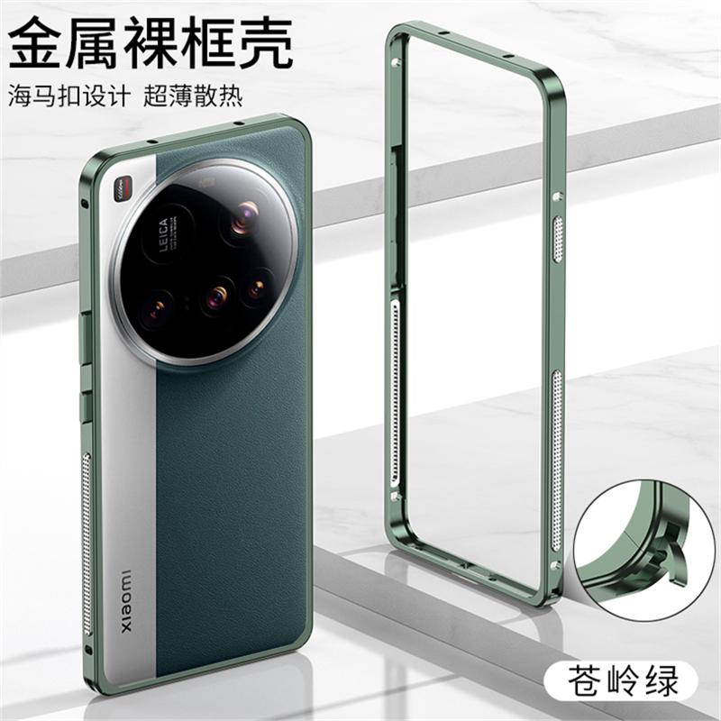 Etui Chłodzące z Ramką Metalową Ze Stopu Aluminium do Xiaomi 15 Ultra Osłona Telefonu z Metalową Ramką dla Mi 15Ultra 5G