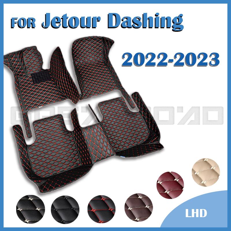 

Автомобильные коврики для Jetour Dashing 2022 2023, изготовленные на заказ автомобильные подушечки для ног, автомобильный ковер, интерьер