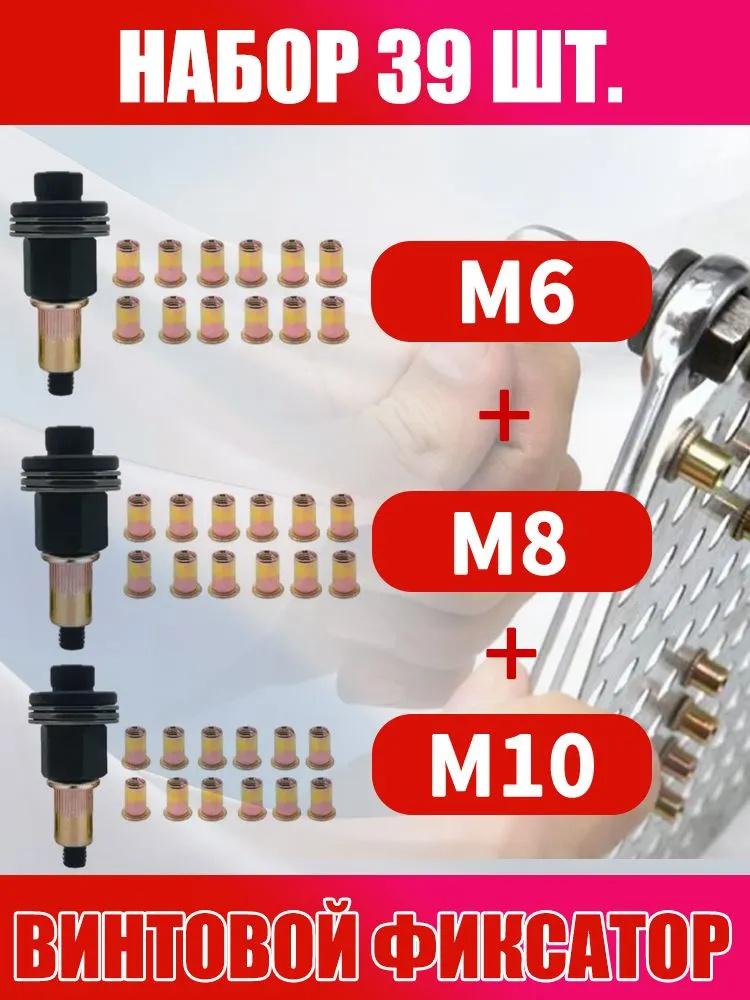 

Инструмент-адаптер для сверления гаек Клепка Ручной Вставка резьбы Металл M6 One Size чёрный
