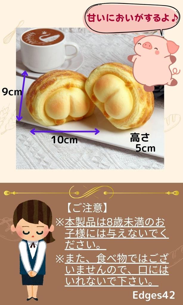 Edges42 Squishy Bread Food Stress Relief Fluffy Toy, Replica, Toy, (Type B)