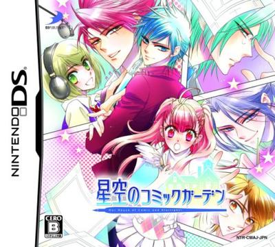 Starry Sky Comic Garden (Regular Edition)