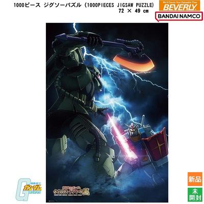 Bandai Mobile Suit Gundam Zaku Cucuruz Doan Island Sunrise Jigsaw Puzzle Beverly Brand Unopened Doan's (Movie) 1000-piece (BEVERLY) New