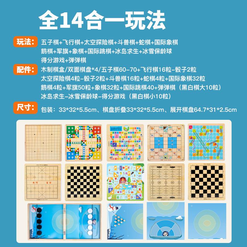 Wooden Multifunctional Fourteen-In-One Children'S Folding Board Game Backgammon Flying Chess Game Chess Toy