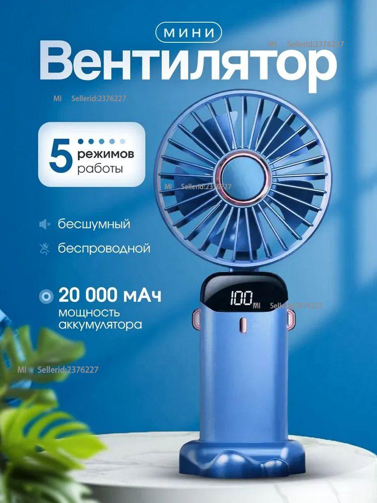 Xiaomi Desk Fan C2JsMW564346384684684, blue EU Plug синий