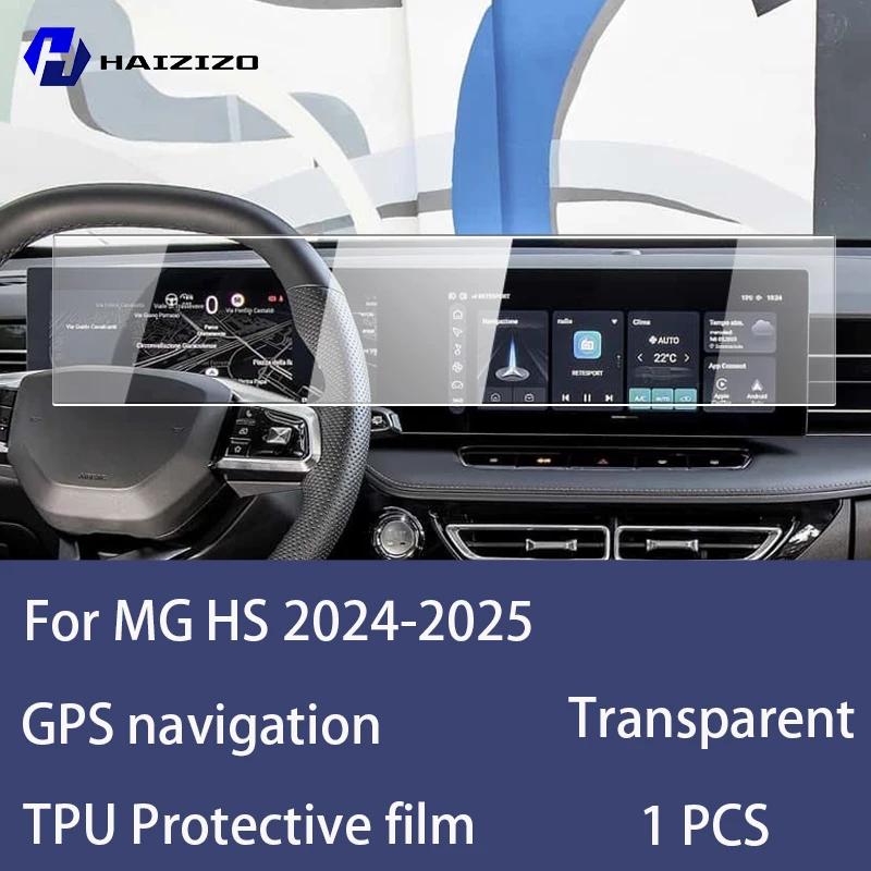 

For MG HS 2024-2025 Car GPS LCD screen navigation TPU film Matte anti glare screen protector film Scratch resistant PPF refit Left-hand drive прозорий