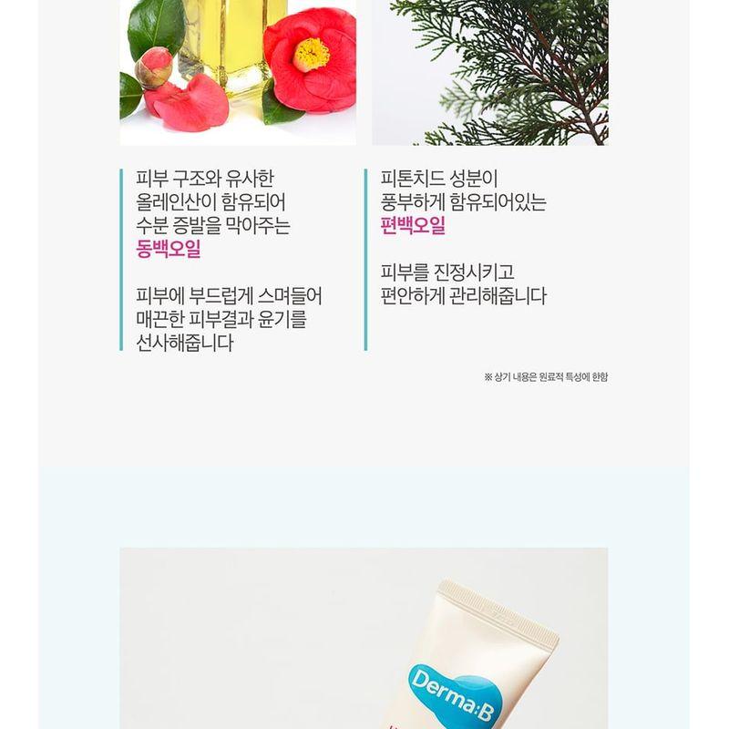 Derma: B - Urea Foot Cream