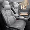Universelle Vollabdeckende Sitzkissen für Hongqi H5 - Ganzjahresschutz für Fünfsitzer-Modelle