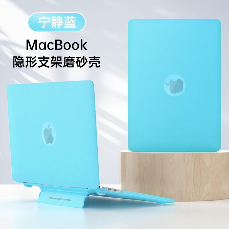MacBook Air 13 Pro 14 Protective Case With Heat Dissipation Stand Matte Anti-Slip Shell In 8 Colors