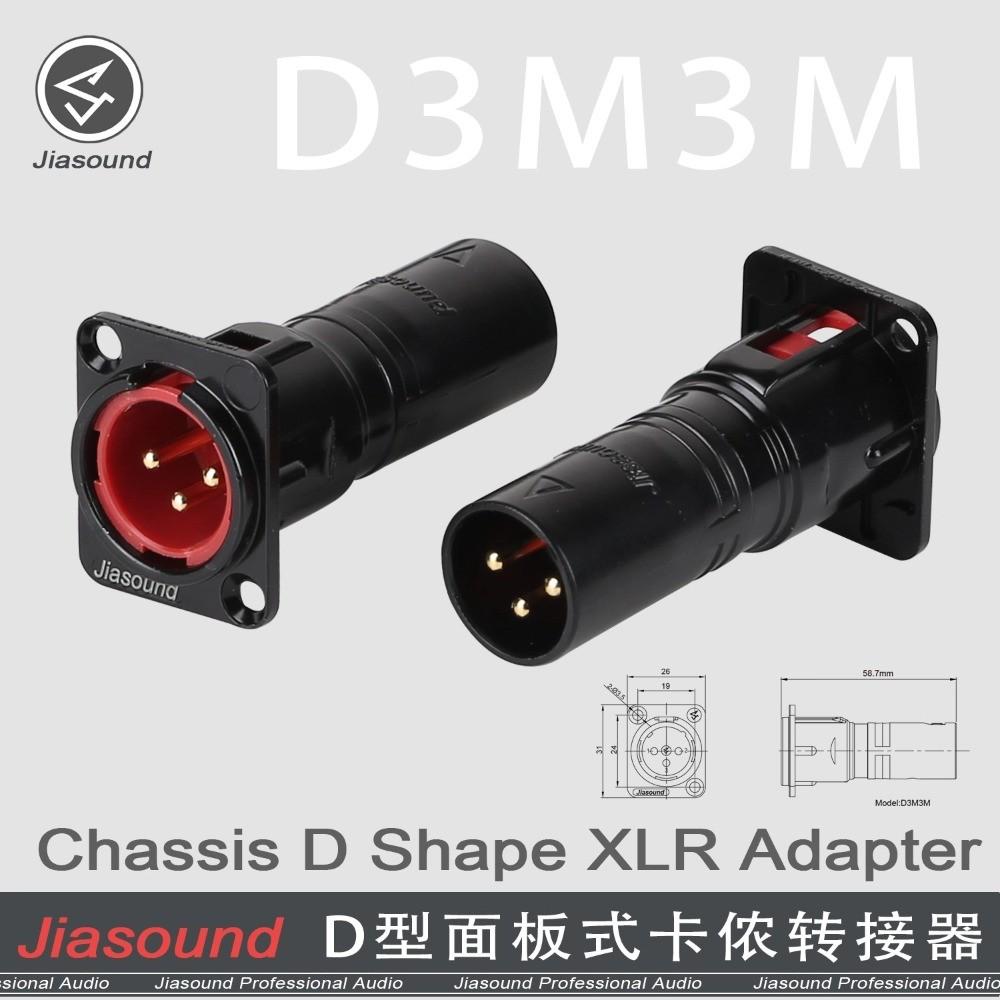 1PC XLR Canon installation base three-pin gold-plated Canon male and female D-type metal socket audio connection converter