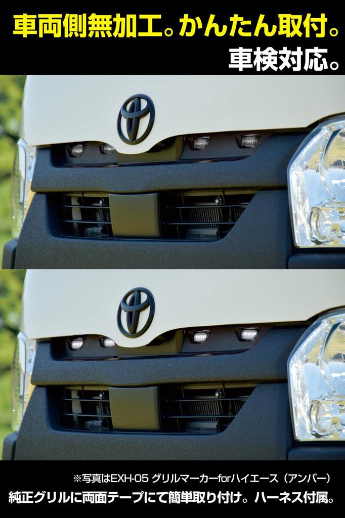 IPF Grille Markers for Toyota Hiace 200 Specially Designed for Standard No Modification Easy Integrated Vehicle Inspection Smoked White Left and Right