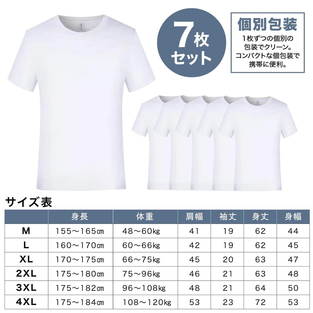RONGUI Men's Disposable Cotton T-Shirts, 7-Pack, Individually Wrapped, Short Sleeve, Crew Neck, Plus Sizes, Suitable for Hospital Use (JP, Alphabet, 4