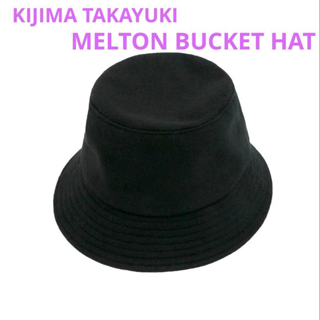 Used KIJIMA TAKAYUKI MELTON BUCKET HAT 3