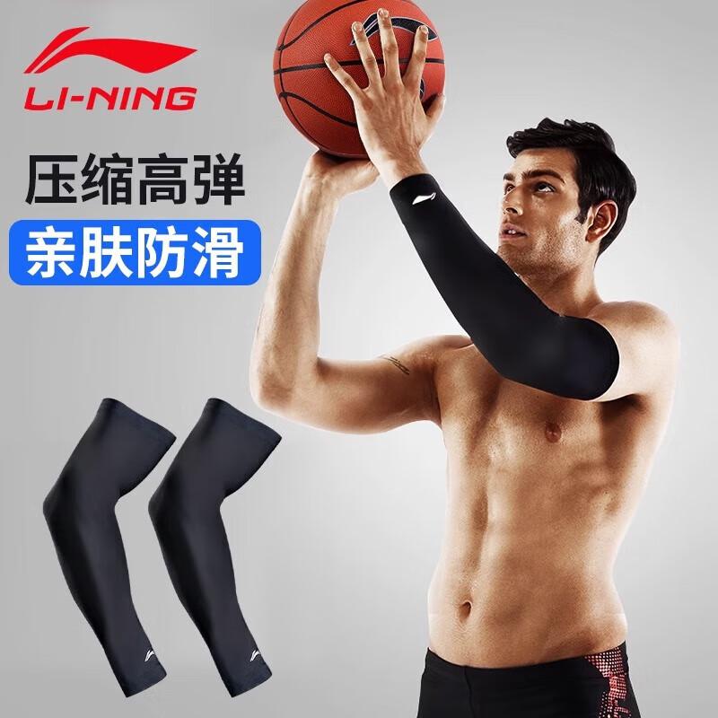 Li-Ning Protective Sports Elbow Sleeve M