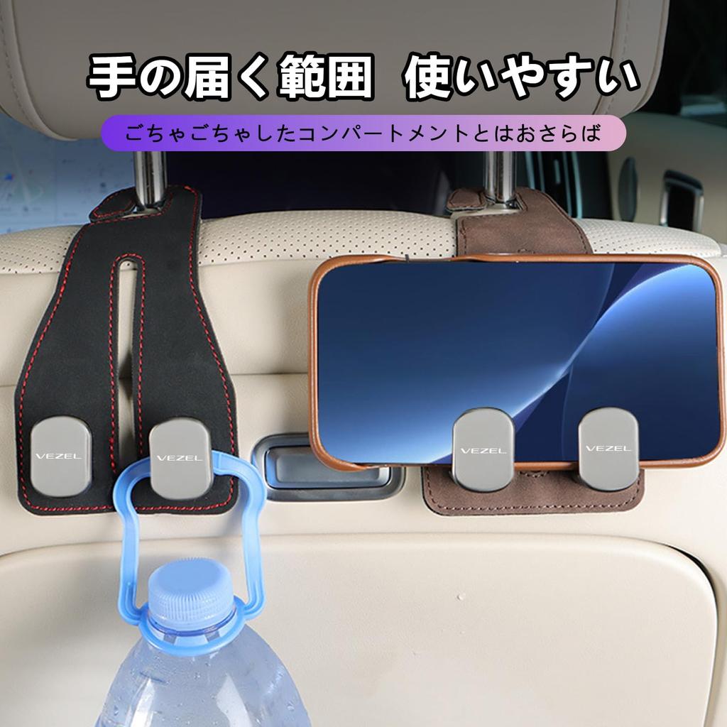 New Vezel Compatible Seat Hooks Car Storage Hooks To Prevent Luggage from Falling or Installs In the Front or Easy Car Set of Black [Leather] Falling,