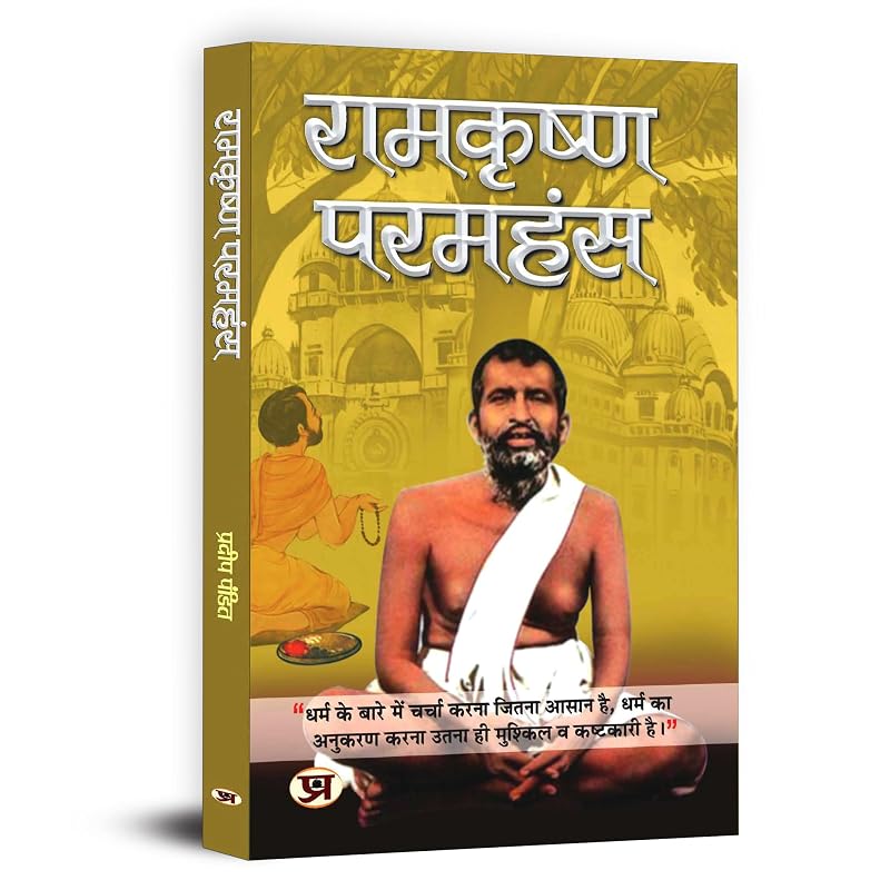 Ramakrishna Paramhans ,,;,,,,,,,: