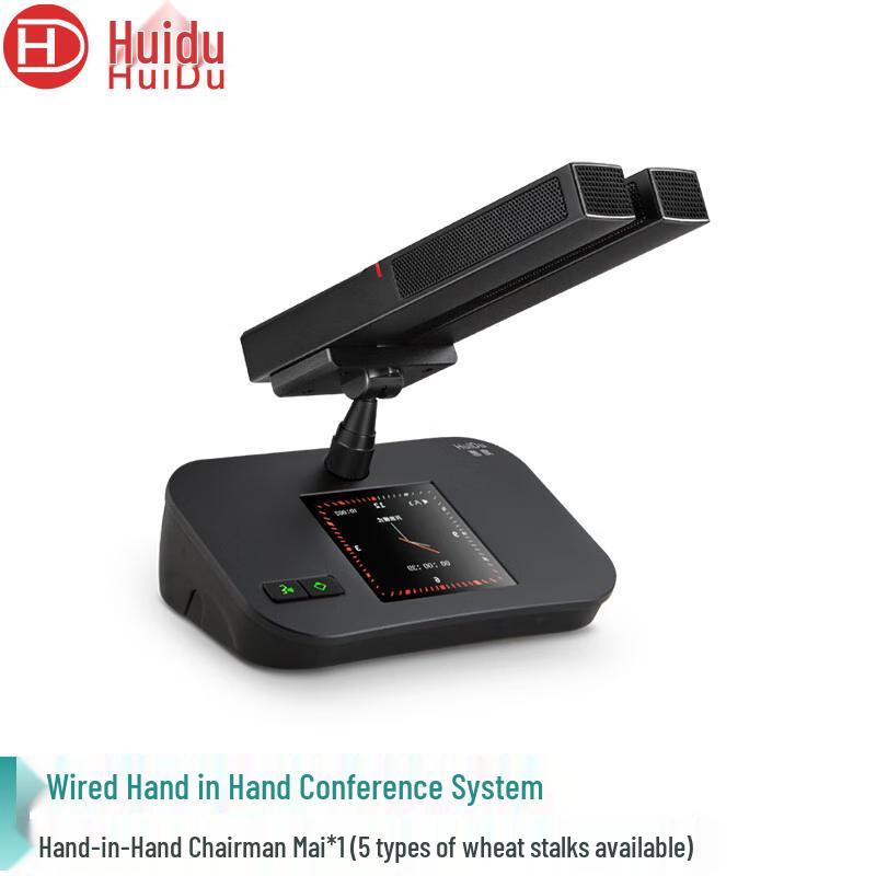 HuiDu HD-8899 Digital Wired Conference Microphone System (CN Version)